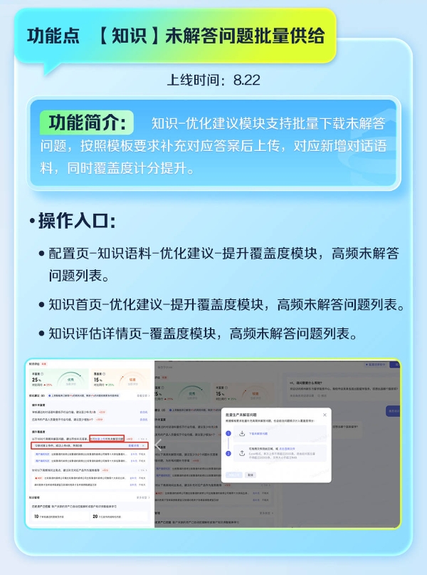  Get 八大新功能，快速上手百度商家智能体