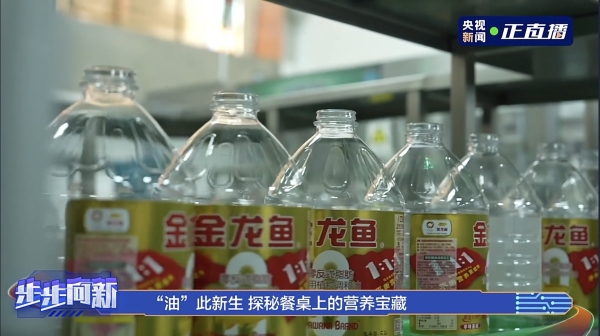  “科技悟空”金龙鱼再添“紧箍咒” 反式脂肪减到0，远离健康“杀手”