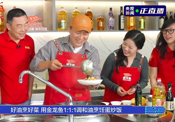  “科技悟空”金龙鱼再添“紧箍咒” 反式脂肪减到0，远离健康“杀手”