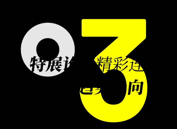 源起虹桥，逐梦世界：第54届中国家博会（上海）圆满闭幕！