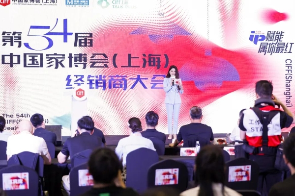 源起虹桥，逐梦世界：第54届中国家博会（上海）圆满闭幕！