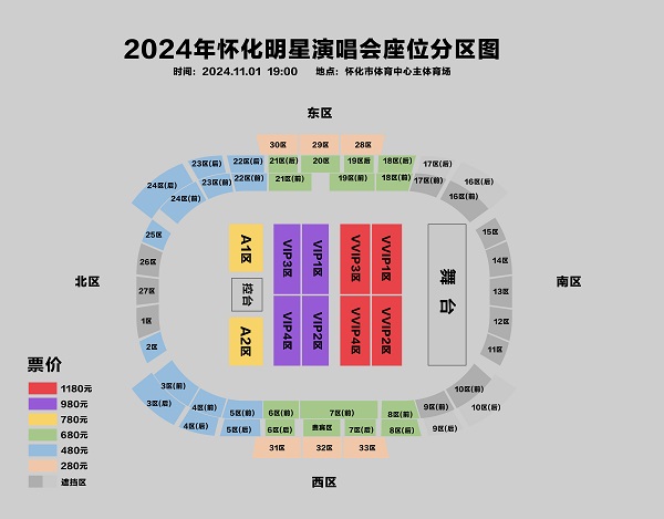 王力宏&容祖儿强势来袭，11月1日怀化明星演唱会开票啦！