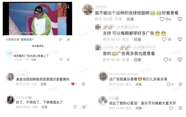 提前十几天出攻略，网友：抖音商城放假比我还急