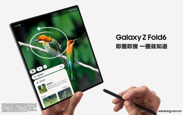  三星Galaxy Z Fold6大屏生产力再升级 成商务精英新宠！