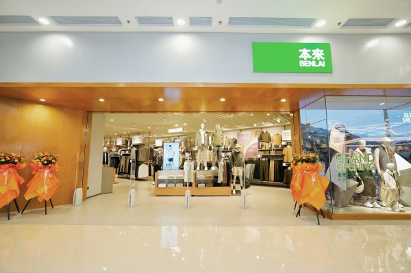  UR兄弟品牌本来BENLAI四地首店齐开，激发消费活力 