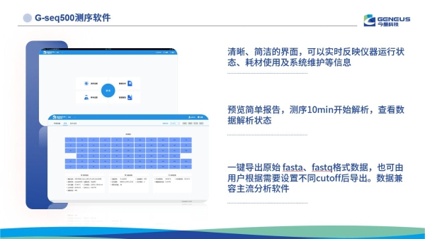 重塑测序版图，今是科技全新一代“边合成边纳米孔测序技术”震撼升级