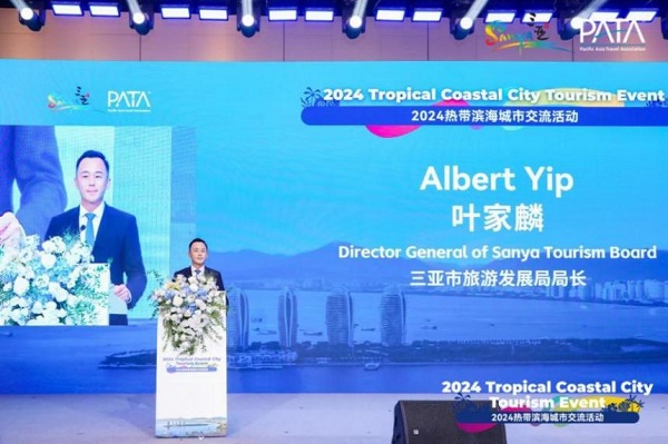 2024热带滨海城市交流活动在三亚圆满落幕