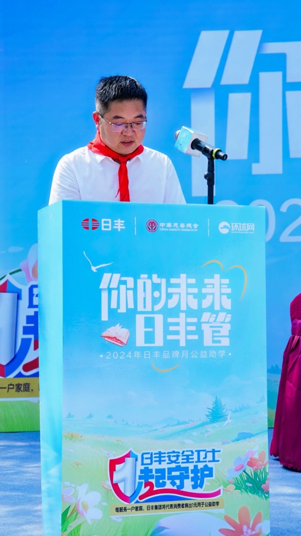 2024日丰品牌月行动教师节诚挚献礼，赴河南南阳胡仟营小学公益助学