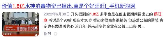 大力发展旺旺副品牌，蔡旺庭入选《财富》中国40位40岁以下商界精英