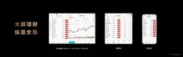  华为Mate XT非凡大师惊艳登场，新浪新闻、京东等应用率先完成适配