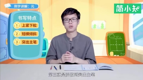 简小知在线教育平台：线上书法教育为孩子创造更大的世界 