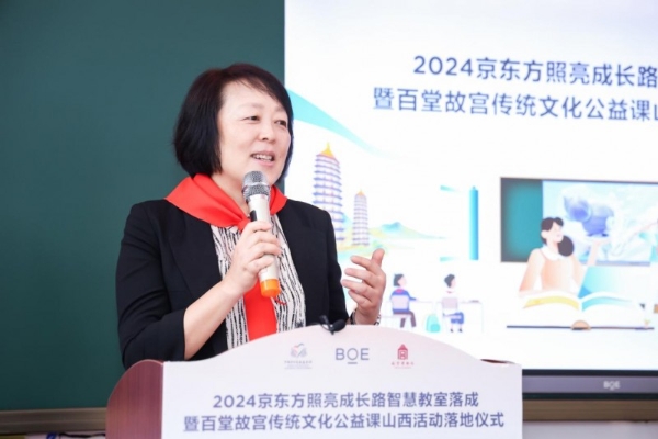 2024“照亮成长路”公益再启航  艺云科技持续赋能教育公益