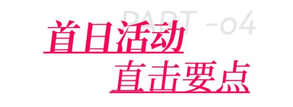  首日盛况 | 第54届中国家博会（上海）喜迎全球客商！ 