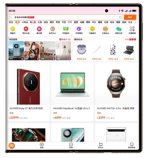 购物体验全面革新，淘宝率先适配华为Mate XT非凡大师