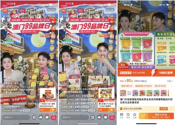  「澳门 99 品牌日」落下帷幕，汇聚澳门一站直购再创人气巅峰！