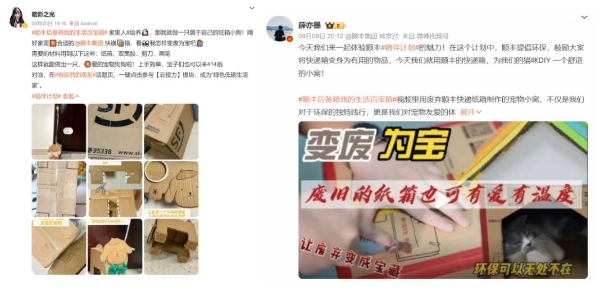 顺丰“箱”伴计划启航三城，共筑绿色可持续物流新篇章