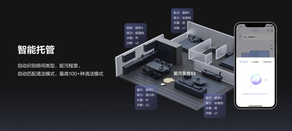  萤石举办2024清洁机器人新品发布会 多维智能再造行业标杆