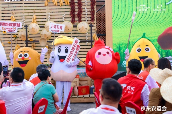  首届京东农运会重磅开幕 农货八仙过海各显神通大竞技