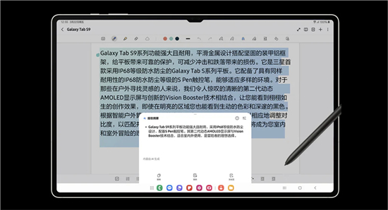  三星Galaxy Tab S9系列——更值得购买的旗舰大屏平板