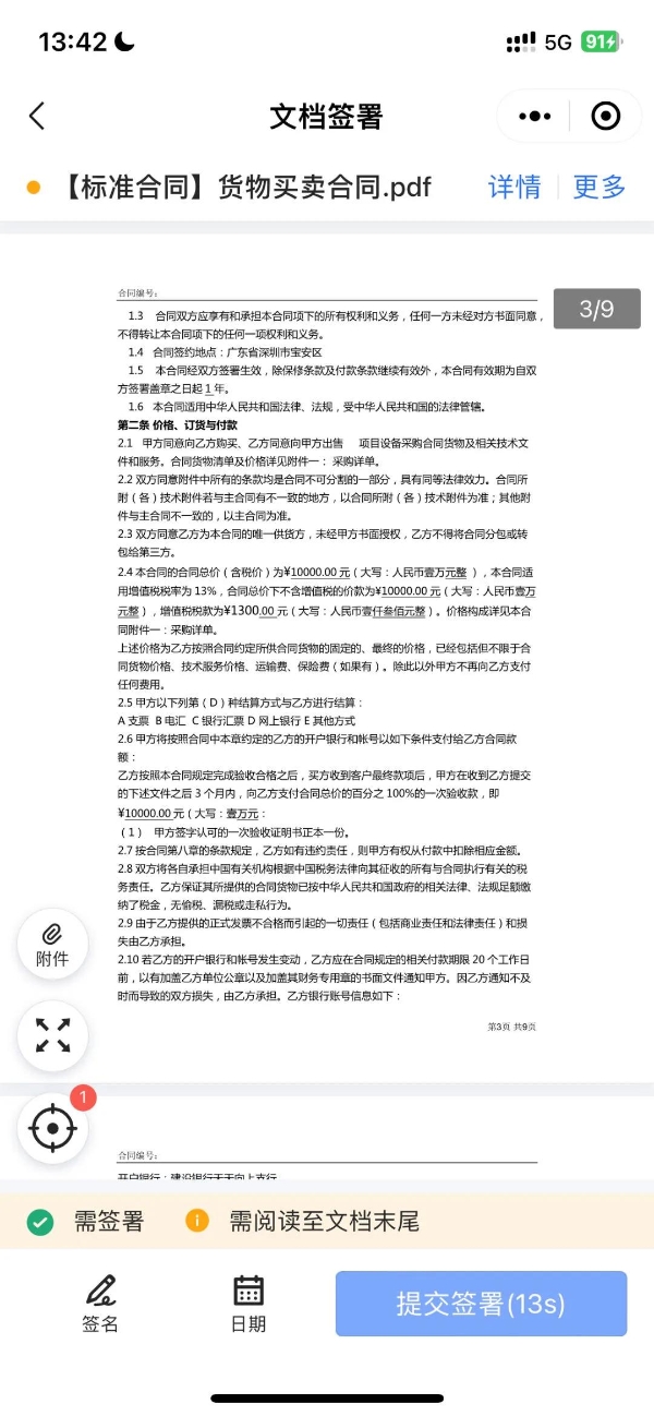  王牌功能丨法大大“强制阅读”，认真看完才作数！