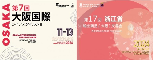 规模扩大！ 来自中国浙江省、日本及亚洲多国 222 家参展商 