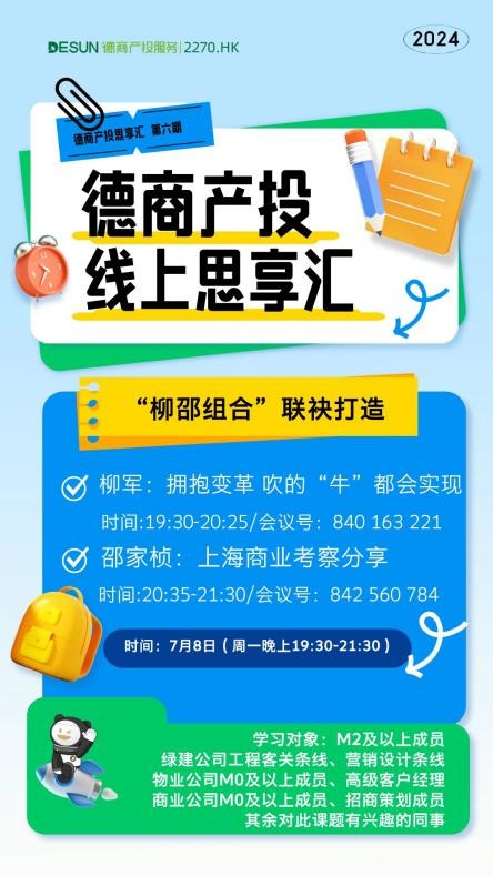 德商产投中期业绩发布 | 稳健增长，恒心致远