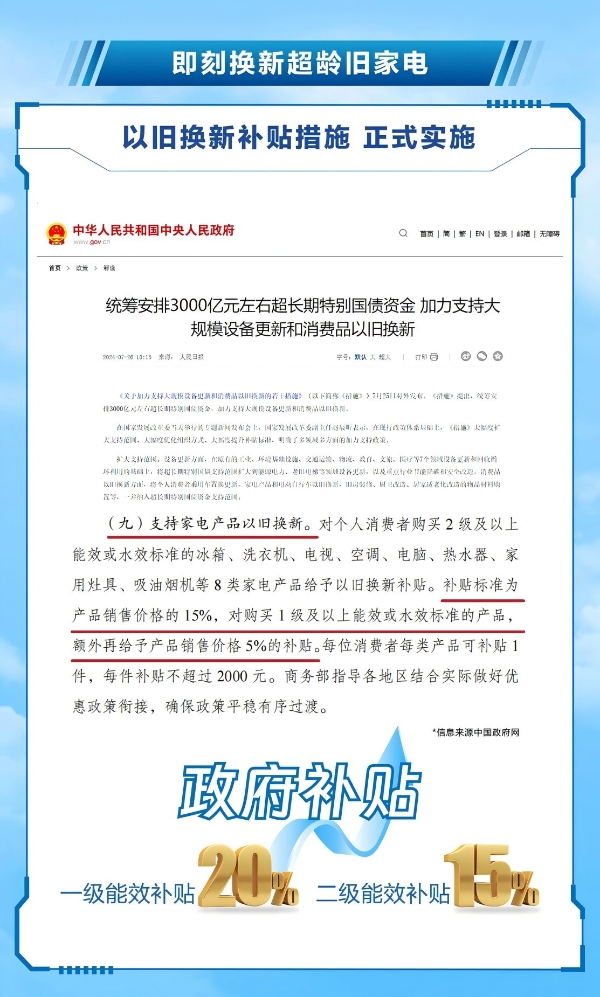 洗衣机都有补贴！海尔直驱：再赠10年包修权益