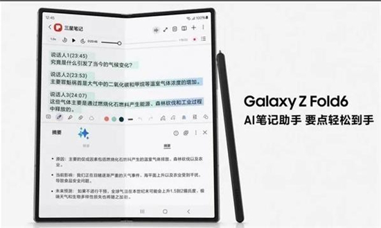 Galaxy AI赋能折叠屏 三星Galaxy Z Fold6|Z Flip6为“有意义的创新” 续写新章