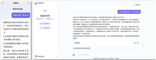 首批“新生攻略智能体”发布，AI助力高校迎新