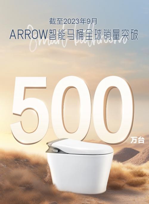 ARROW箭牌卫浴携手品牌挚友国际钢琴大师郎朗，共筑艺术与生活新高度