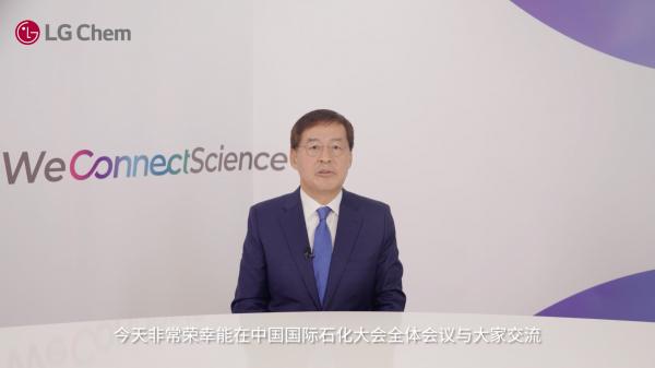 2024中国国际石油化工大会全体大会隆重召开