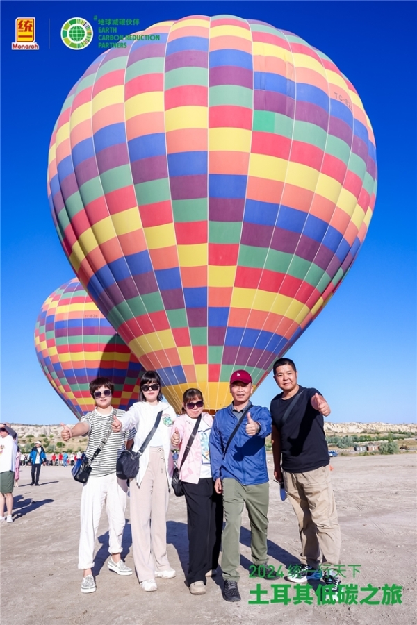 统一经销商徒步碳索新境界，土耳其低碳之旅千米高空减压