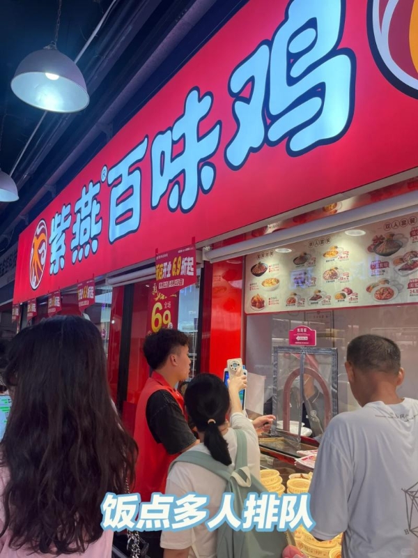 紫燕百味鸡：学子舌尖新宠，连开20店创新美食点亮大学城 