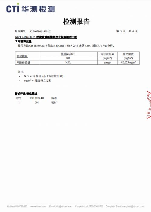 定制家居市场高端化发展 顾家家居环保板材收获广泛关注