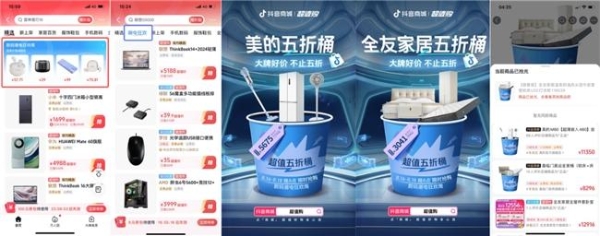 抖音电商「数码热力发布」：洞悉Z世代消费特征，解锁暑期营销新玩法