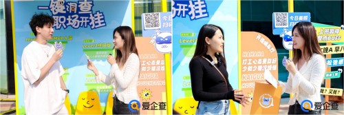 爱企查一键洞“查” ，职场开挂嗨不停