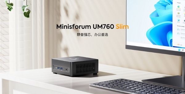  铭凡UM760 Slim迷你主机：高效办公利器，静谧体验新境界