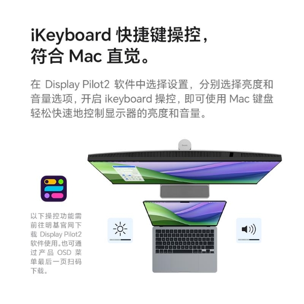 让Mac更Mac｜明基MA系列显示器上市