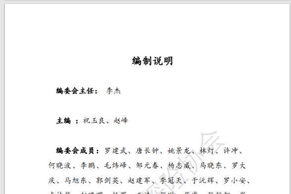 中国科学探险协会完成全球首份科学探险领域标准化战略规划编制