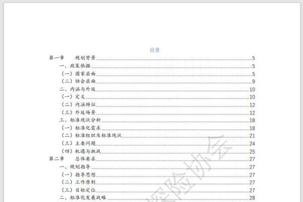 中国科学探险协会完成全球首份科学探险领域标准化战略规划编制