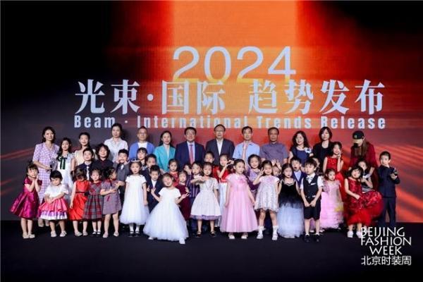 万物有光 童年梦境 ——光束・bébé 国际童装趋势发布亮相SS2025北京时装周