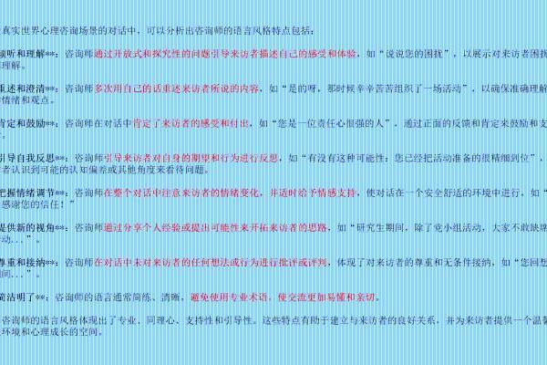 迈向认知共情，华南理工团队全面开源心理咨询师数字孪生大模型SoulChat2.0