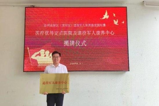  椿萱茂打造老兵康养之家，为老兵擘画健康养老新蓝图