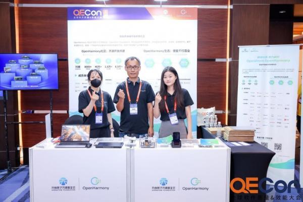 OpenHarmony亮相QECon2024，以融合AI大模型推动北向应用生态系统创新