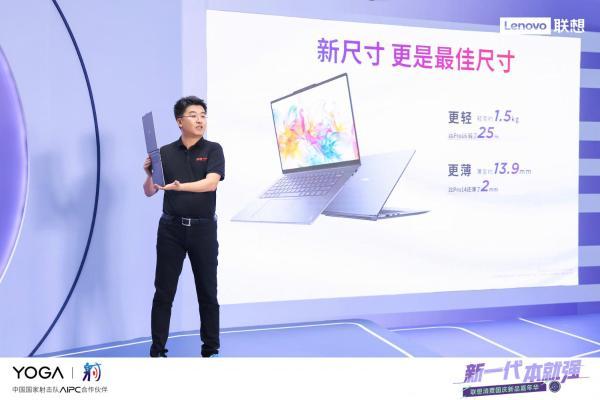  联想YOGA Air 15 Aura AI元启版：强大性能、超长续航与轻薄大屏的完美结合