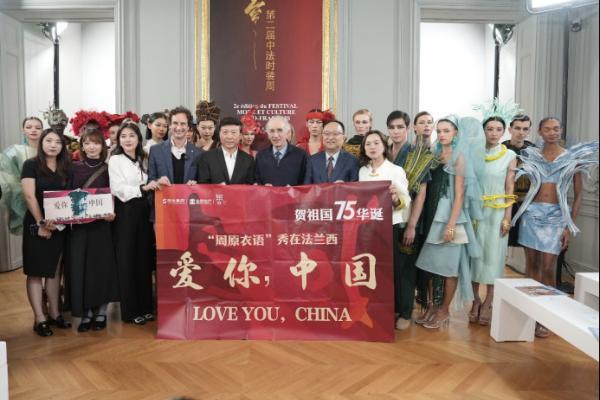 陕西旅游集团文旅项目出海展演 “周原衣语”服饰秀美醉巴黎人