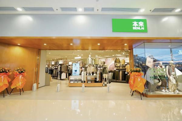  UR兄弟品牌本来BENLAI四地首店齐开，激发消费活力 