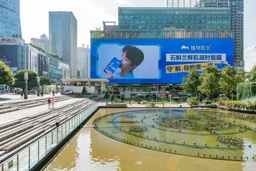 王俊凯闪现重庆，植物医生迎来国货“高光时刻”