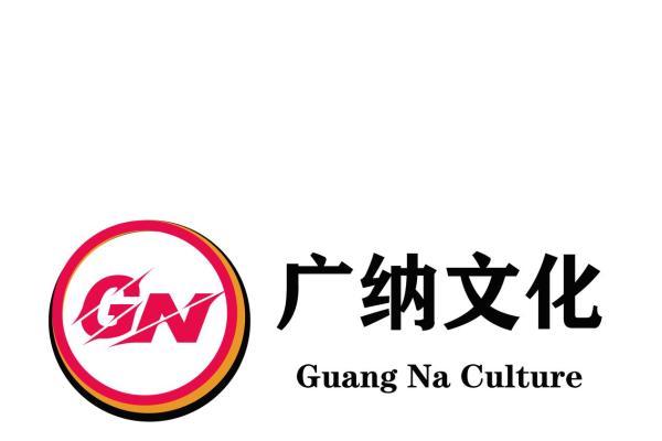 音乐人李智英卸任广州字讯文化音乐总监数字内容负责人职务，转战广州广纳文化