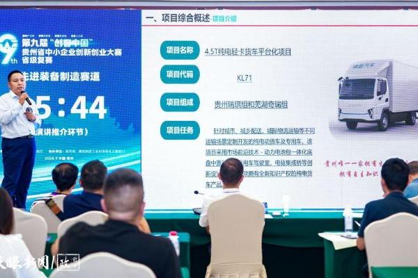 以赛促创点燃贵州创新驱动“主引擎”——“创客中国”贵州省中小企业创新创业大赛观察之二 